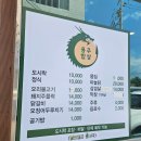용주밥상 이미지