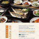 들안길맛집금등어 이미지