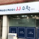 싸인수학교습소
