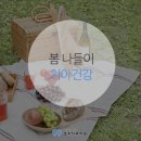벚꽃치과의원 이미지