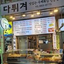 다튀겨 이미지