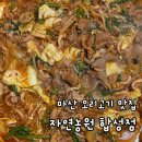자연농원 합성점 네이버블로그