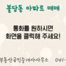 더샵2단지부동산공인중개사사무소 이미지