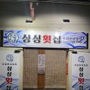 다다횟집 네이버블로그