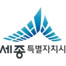 조치원 세종시보건환경연구원 이미지