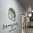 샌디샐리 이미지
