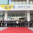 김대중노벨평화상기념관 이미지