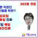 오송365한의원 이미지