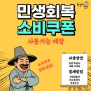 또봉이통닭검단예미지점