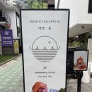 카페우니 | [성수 데이트 내돈내산] 미쁘동 우니미쁘동&대게딱지장 가성비 꿀팁 + 네모네 카페 마그작 케이크 솔직후기