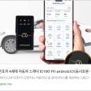 국제자동차정비 | 🚗 내 차의 주치의 등장! 인포카 4세대 자동차 스캐너 IO180-PH 리뷰