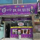 큐사랑방촌