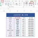 엑셀기초 이미지