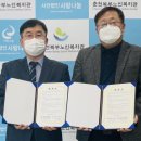 춘천 춘천북부노인복지관 강원타임즈