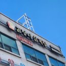 금산원조 김정이삼계탕 | 《충청남도 금산시 삼계탕 맛집, 금산원조 김정이 삼계탕, 금산맛집, 금산 가볼만한곳, 금산 맛집추전》