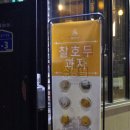[내돈내산/춘천/퇴계동/카페] 드립 커피를 이 가격에...커피전문가님이 계신 커피 맛집 &#39;베라카 빈&#39;