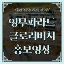 영무파라드 펜션 이미지