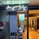 삼학도광교점 이미지