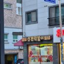신전떡볶이 용화점 | 신전떡볶이 용화점 마라로제 닭껍질튀김 등 먹었지이