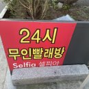 호박셀프빨래방 이미지