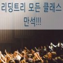 리딩트리어학원 네이버블로그
