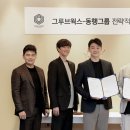 동행솔루션 이미지