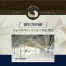 미술작품으로 재테크 하는 아트테크! 갤러리K 아트노믹스 서울타워점에서 알아본 미술투자