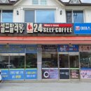 강릉 포남동 셀프빨래방! 코인빨래방 맘스핸즈 포남점~