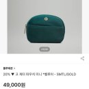 한겨울 OOTD와 이번주 쇼핑템 (ft. R2W, 룰루레몬, 채미마켓, 에르메스, 아르켓, 유니클로)