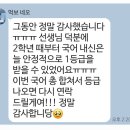 [공지] 홍천여고 2~3학년 내내 1등급 : 국어과외