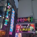 1등노래클럽