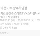 브라운도트호텔 광주하남점 네이버블로그