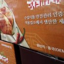 [단독]중국산 김치 88% '아스파탐 사용'…국내선 매실액·설탕 등 사용 이미지