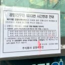 파리바게뜨군자역점