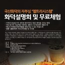 엘트리화덕 Daum카페