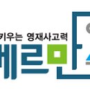 정보과학고등학교 (앞) 이미지