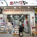 바른닭강정 이미지