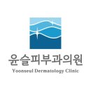 서수원미라클의원 | 경기도 수원시 권선구 피부과 전문 병원 좋아요 추천 List 6곳