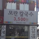 통복시장 로터리 이미지