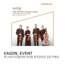 아리랑이벤트 이미지