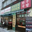 로타리정육점식당 이미지