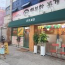 목동 닭꼬치 가게_호가꼬치 후기