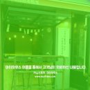 마이도 물회 전문점 이미지