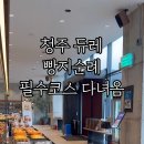 더밀베이커리 네이버블로그