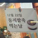뚱이네칼국수 이미지