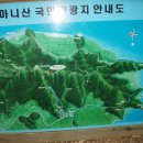제 6회 4월 정기산행(시산제) 강화 마니산(469미터)산행안내 이미지