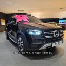 글로벌소프트웨어트레이드 | &#34;벤츠 재구매 할인 가능하죠!&#34; 25년형 GLE 350 4MATIC 운용리스 가격 부담없네요
