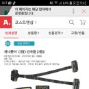 obd2단자 멀티케이블 연결 이미지