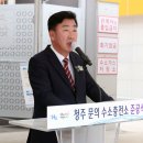 문의청남대(청주) 이미지