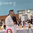 서울바버샵 오엠씨바버샵 남자커트
